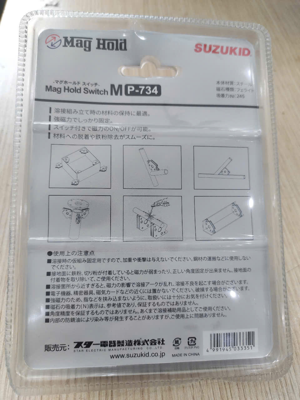 Kẹp Giữ Góc Nam Châm ( Mag Hold Switch L P-735 ) SUZUKID